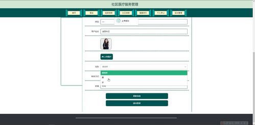 基于Java SSM的建東社區醫療服務管理系統設計與實現