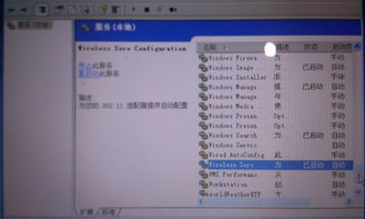 聯想XP系統無線網絡配置缺失的解決方案 WZC服務已開啟卻不顯示“無線網絡配置”