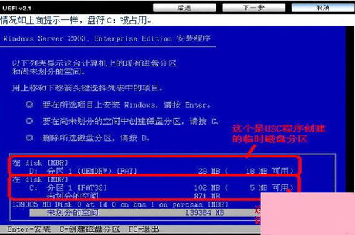 電腦系統(tǒng)小知識(shí) 戴爾dell服務(wù)器是如何安裝win2003系統(tǒng)的